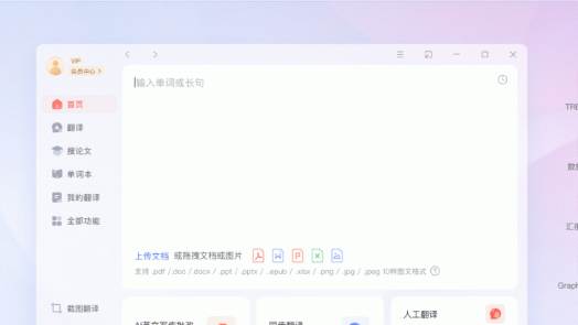 网易有道翻译安装卡住？官方推荐修复步骤