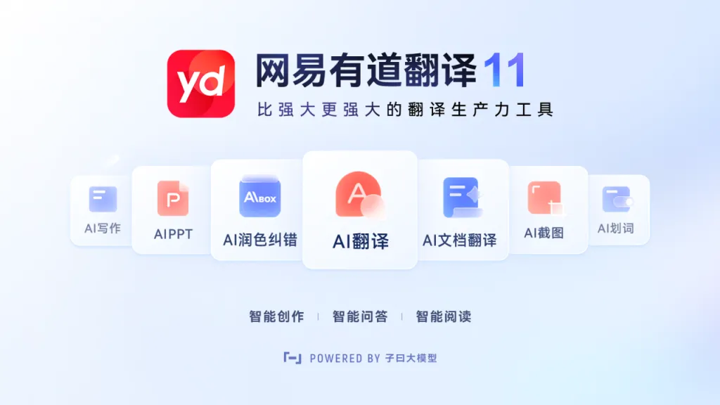 网易有道翻译词典不显示？功能异常快速恢复指南