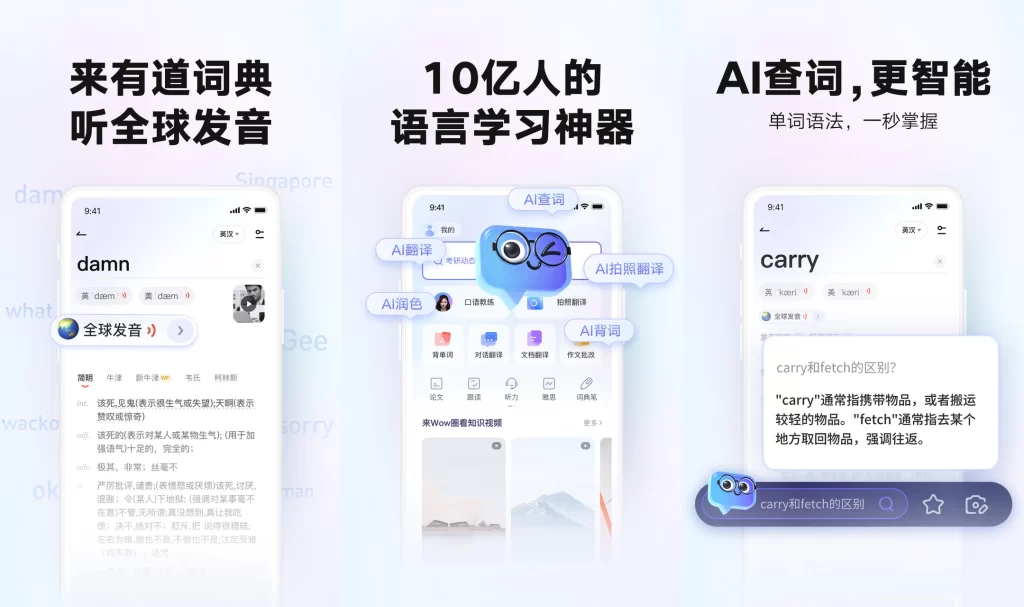 网易有道翻译打不开？常见原因与快速解决方法