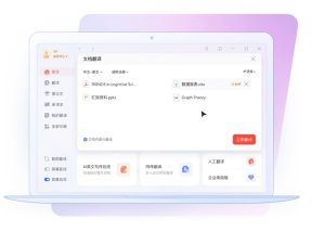 网易有道翻译登录异常？账号与验证码全解决？