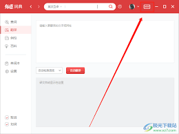 网易有道翻译下载慢或失败？完整解决方案？