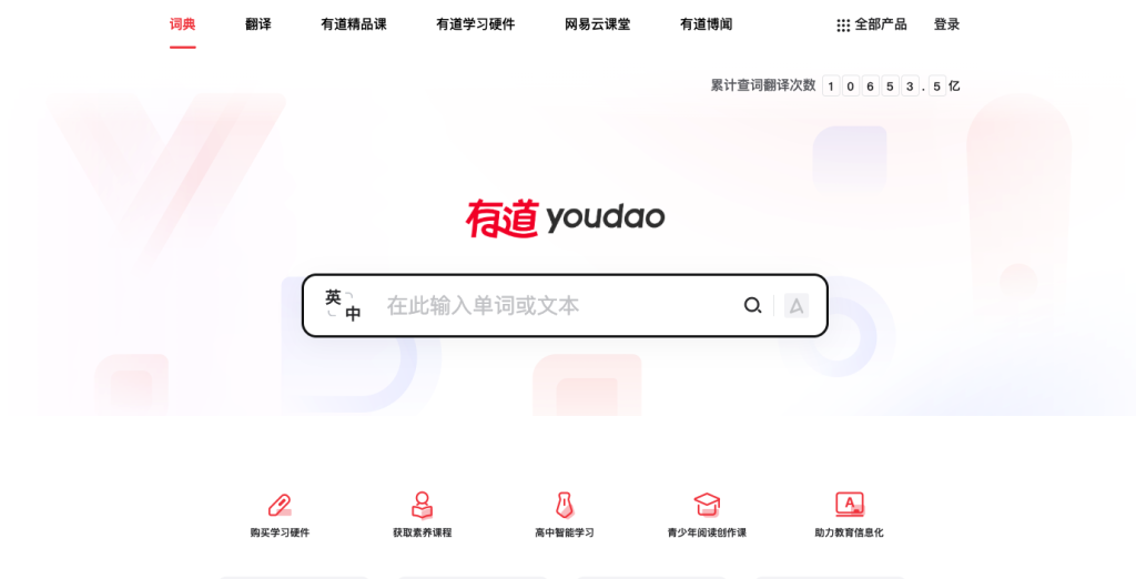 网易有道翻译好用吗？全面评测与使用指南