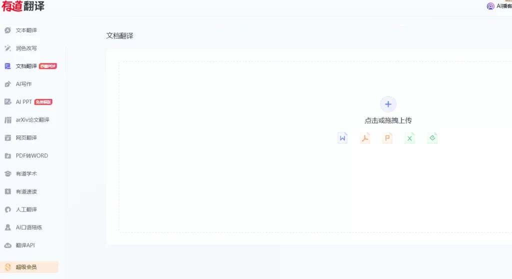 网易有道翻译提示“系统不兼容”？版本与系统检查全面解析