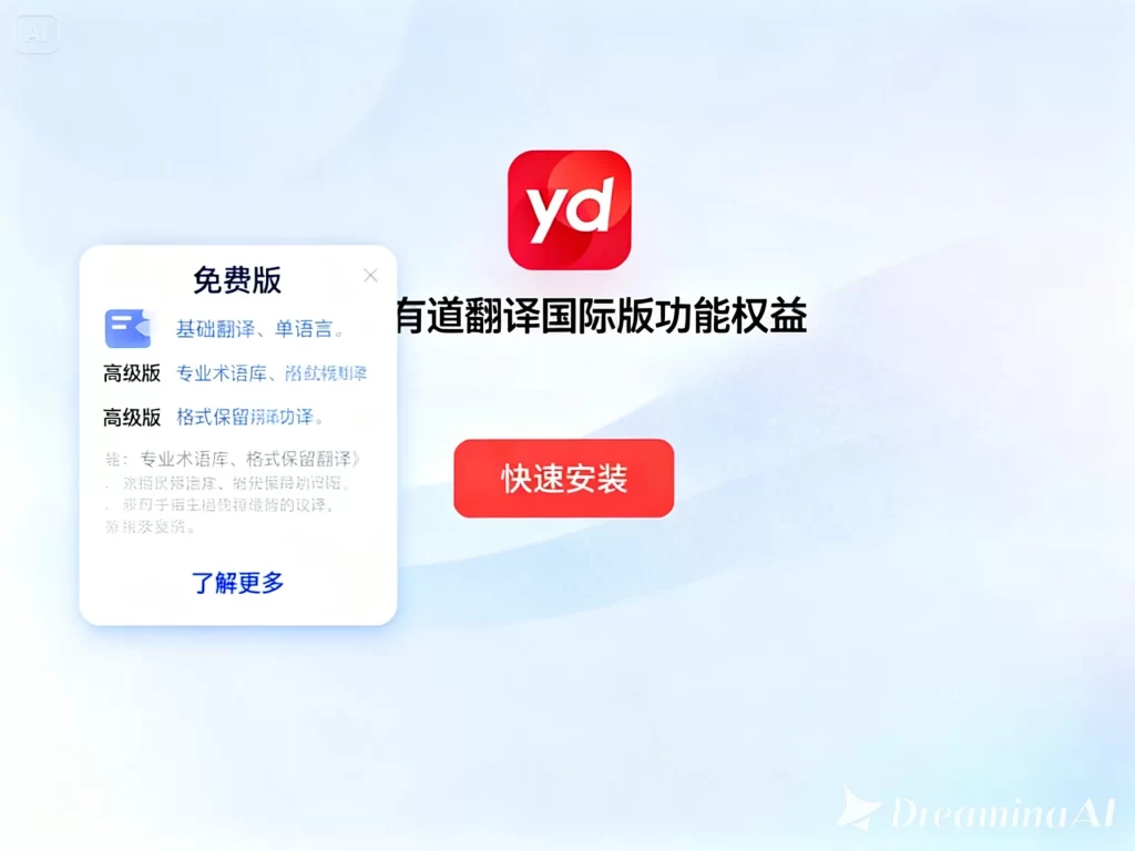 网易有道翻译好用吗？全面解析其功能与使用技巧