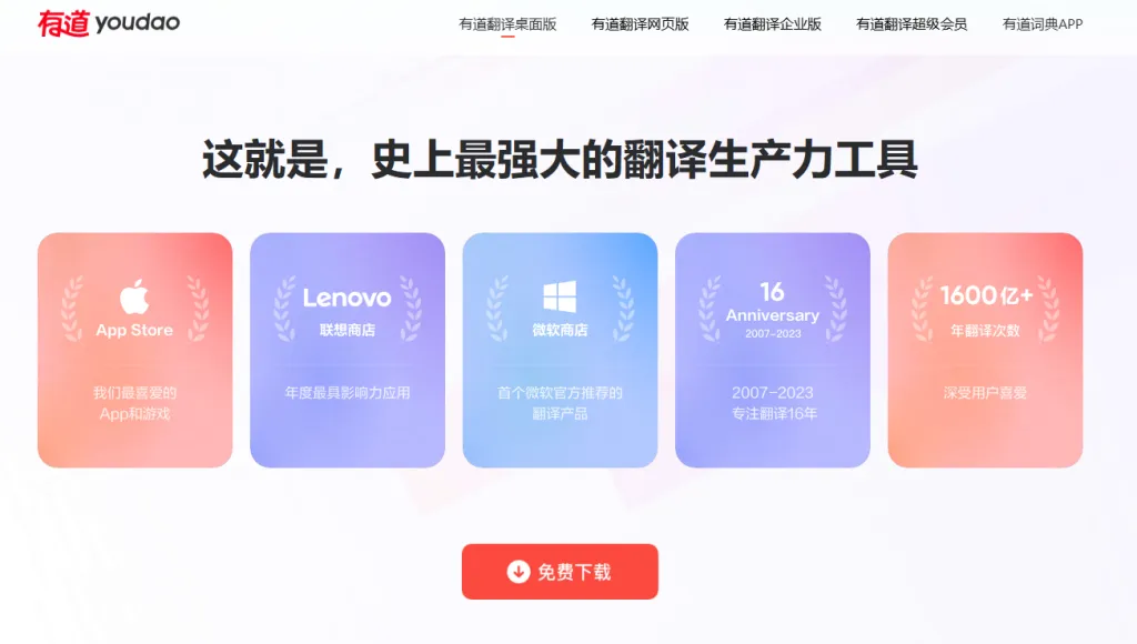 网易有道翻译中文识别错误？输入法与系统设置排查全解析