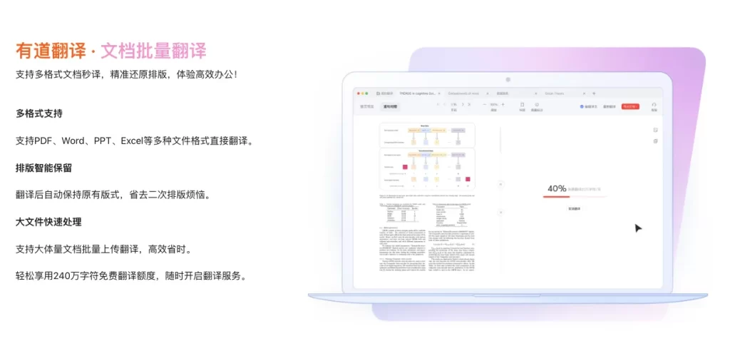 网易有道翻译好用吗？全面解析其功能与使用技巧