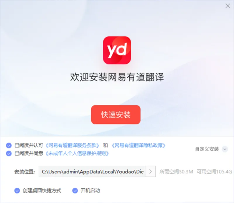 网易有道翻译提示无响应？彻底解决卡顿技巧