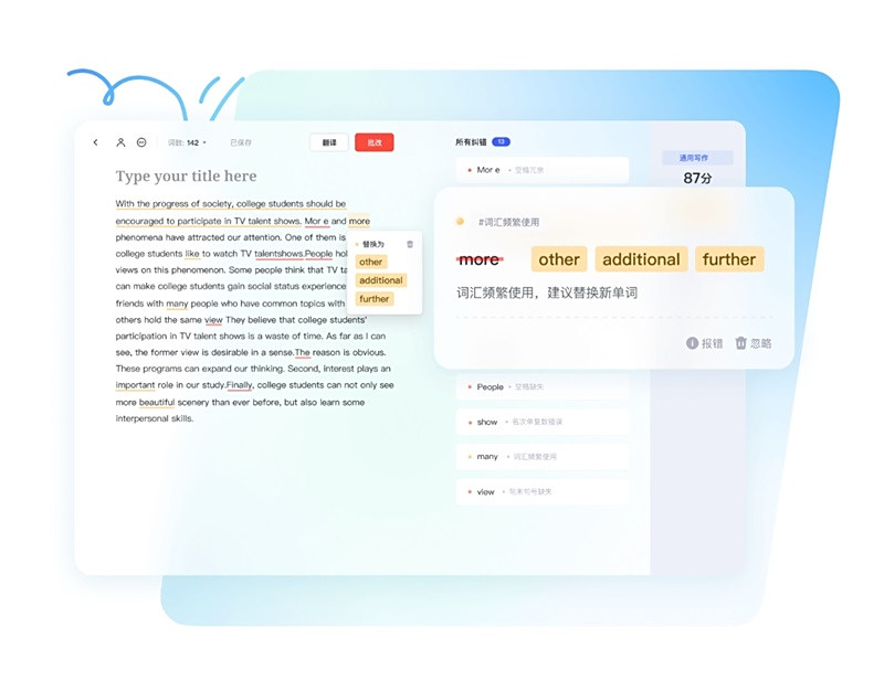 网易有道翻译多语言切换慢？快速切换解决方案
