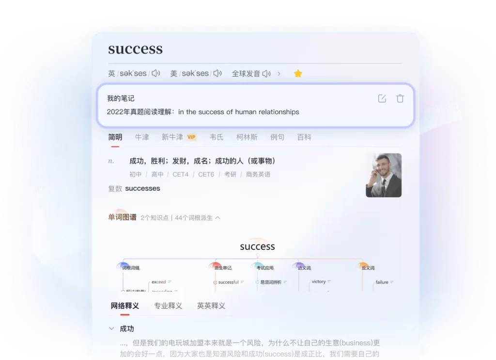 网易有道翻译提示无响应？彻底解决卡顿技巧
